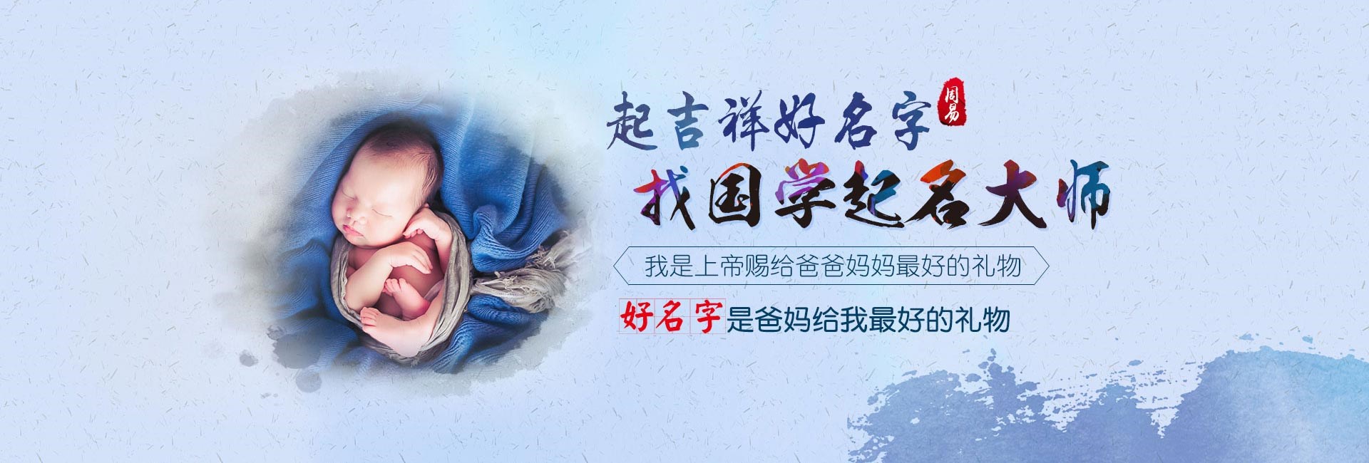 禹城起名流程四