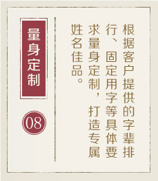 禹城起名流程八