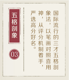 禹城起名流程三