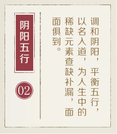 禹城起名流程二